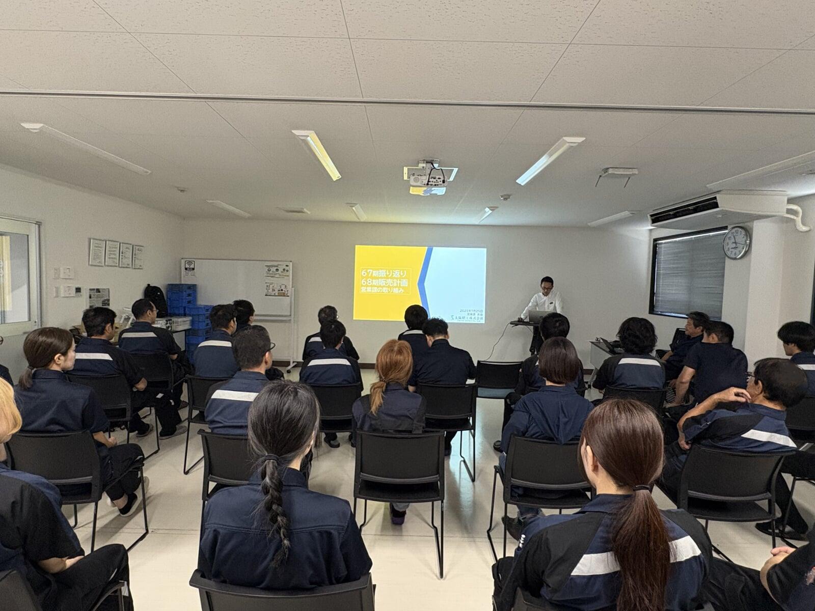 68期方針発表会